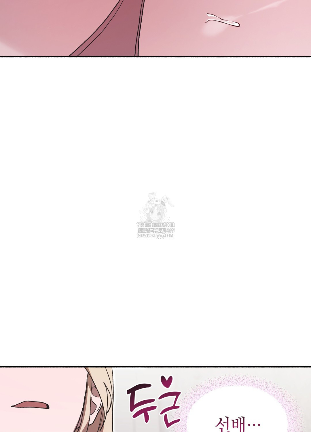 Just Hold My Hand Raw - Chapter 29 Page 51