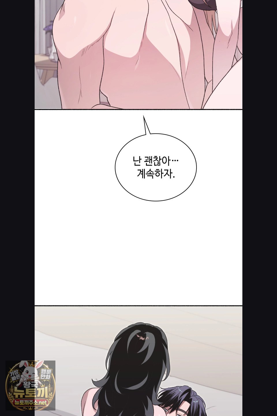 Just Hold My Hand Raw - Chapter 30 Page 28