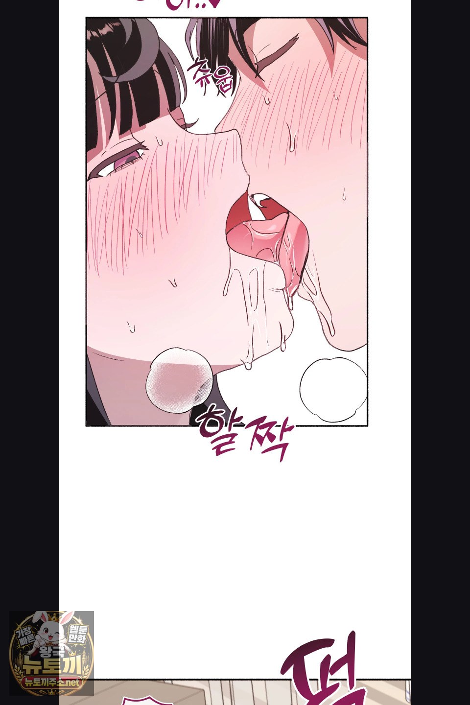 Just Hold My Hand Raw - Chapter 30 Page 63