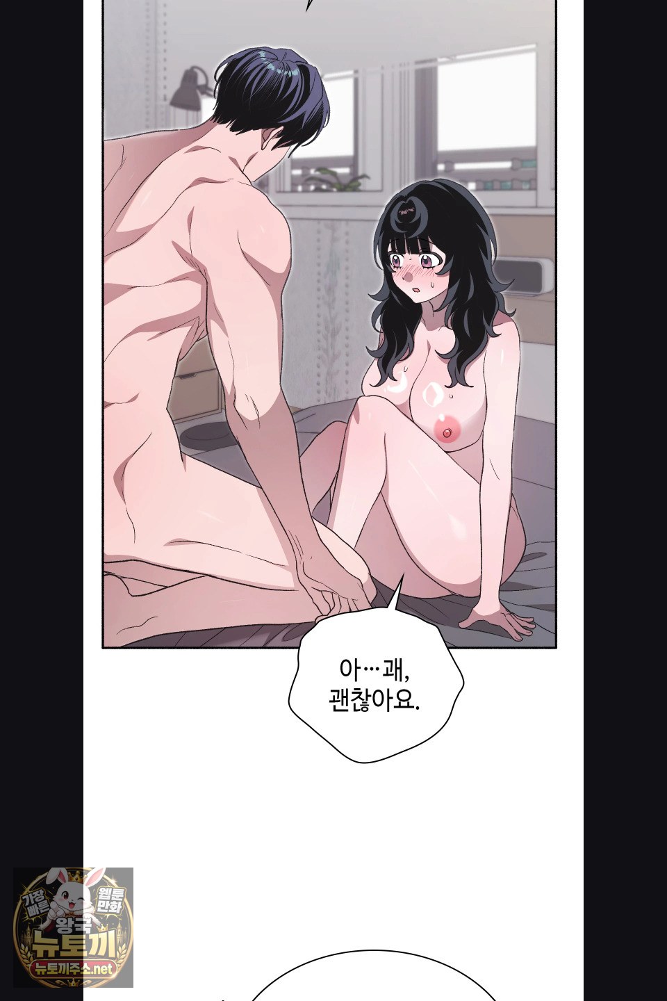 Just Hold My Hand Raw - Chapter 30 Page 7