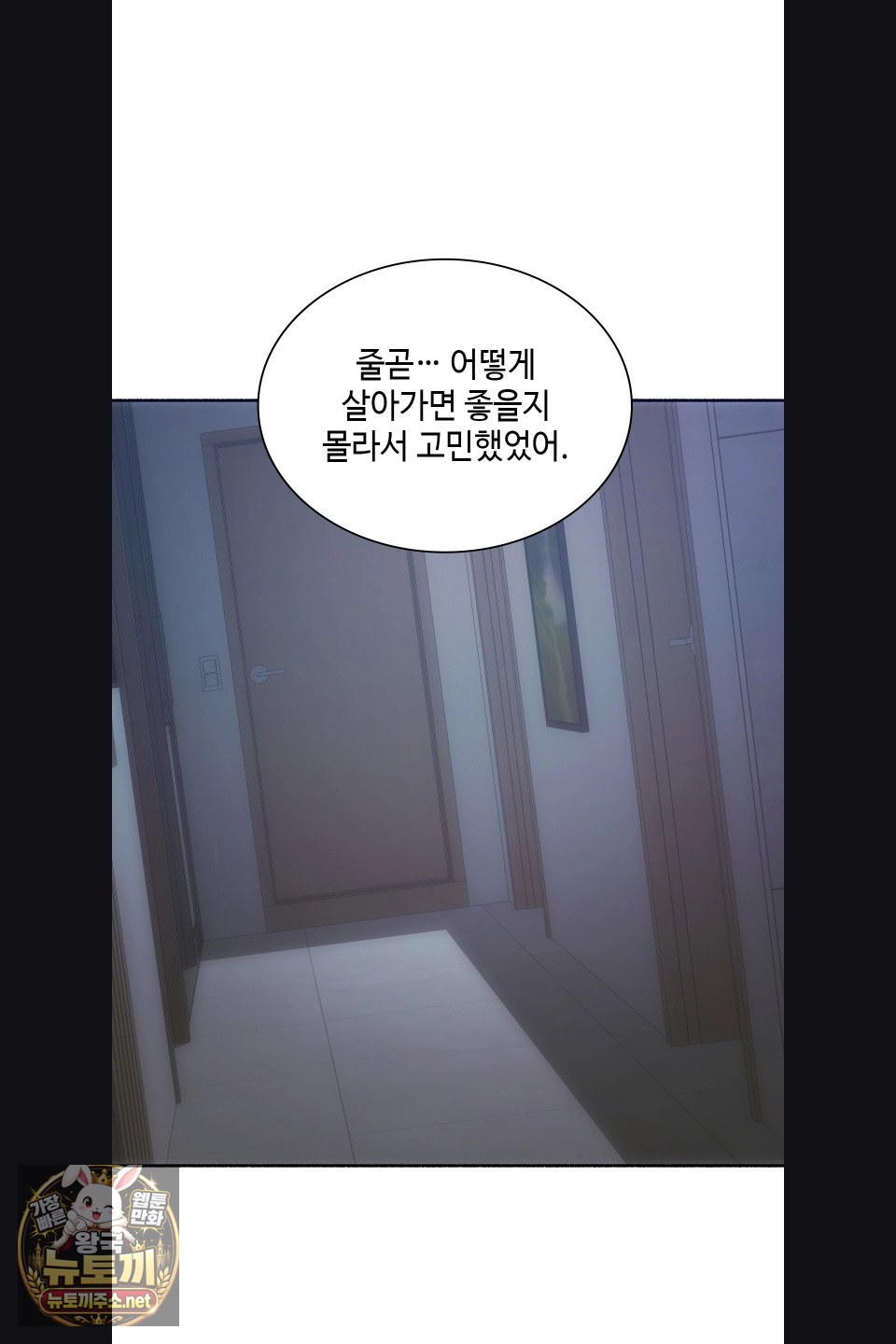 Just Hold My Hand Raw - Chapter 31 Page 54