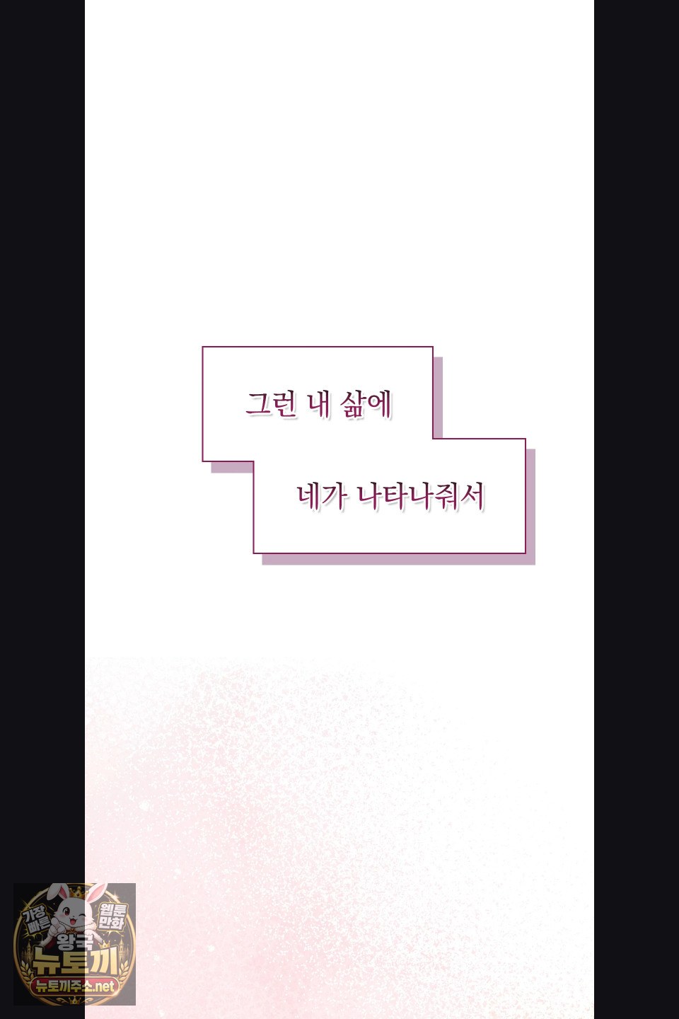 Just Hold My Hand Raw - Chapter 31 Page 55