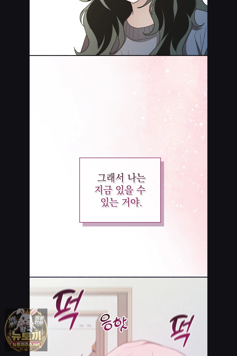 Just Hold My Hand Raw - Chapter 31 Page 58
