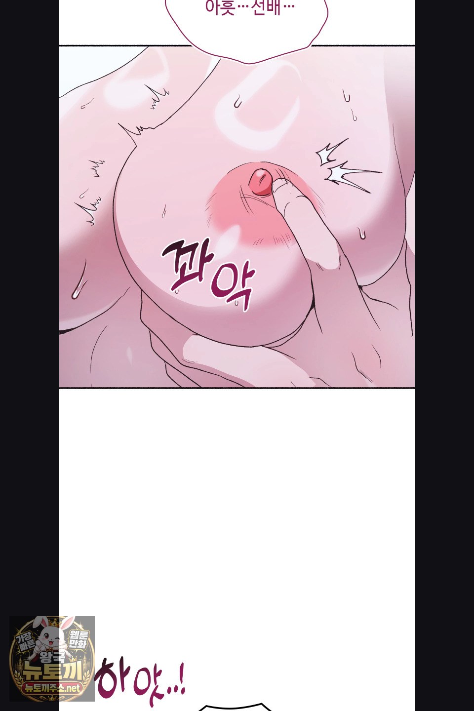 Just Hold My Hand Raw - Chapter 31 Page 65
