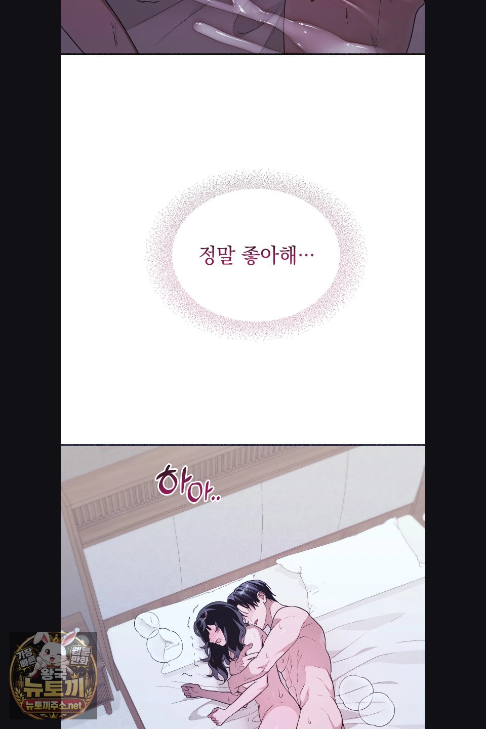 Just Hold My Hand Raw - Chapter 31 Page 68