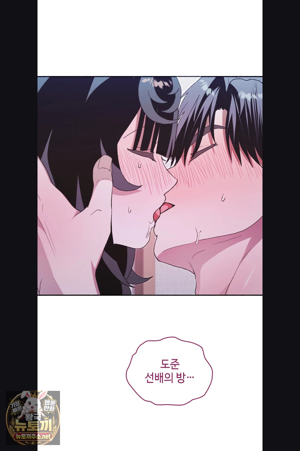 Just Hold My Hand Raw - Chapter 31 Page 8