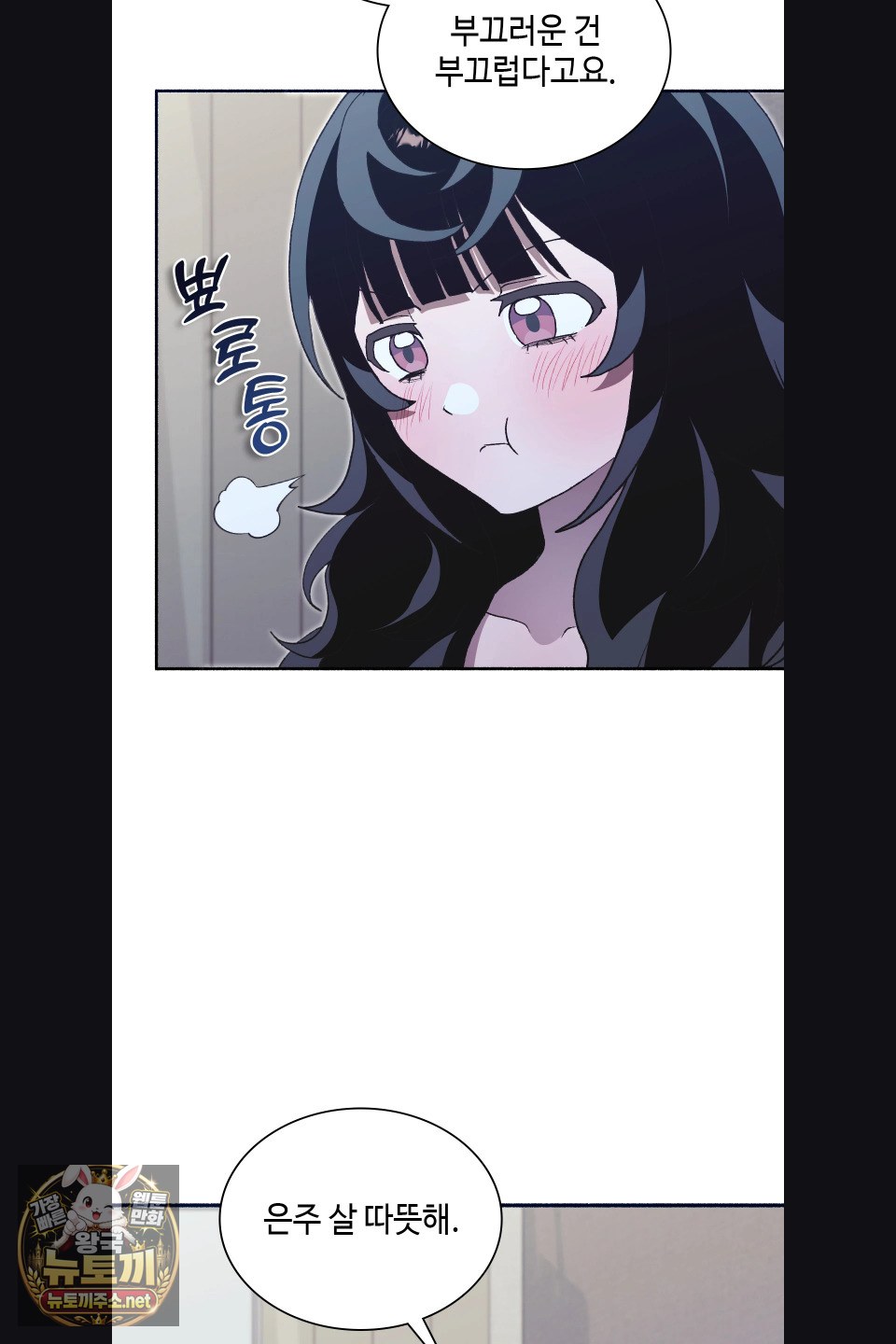 Just Hold My Hand Raw - Chapter 31 Page 93
