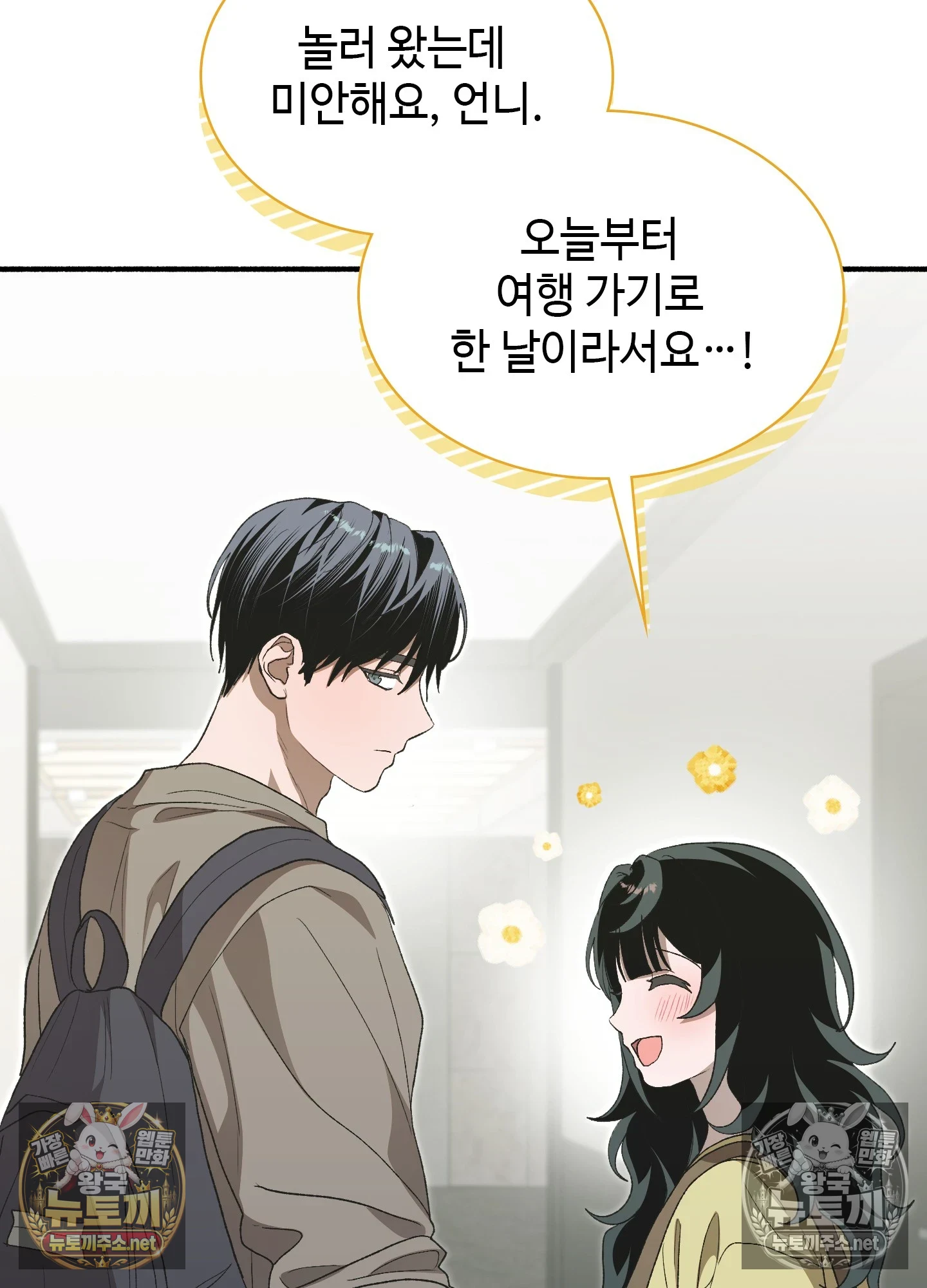 Just Hold My Hand Raw - Chapter 32 Page 10