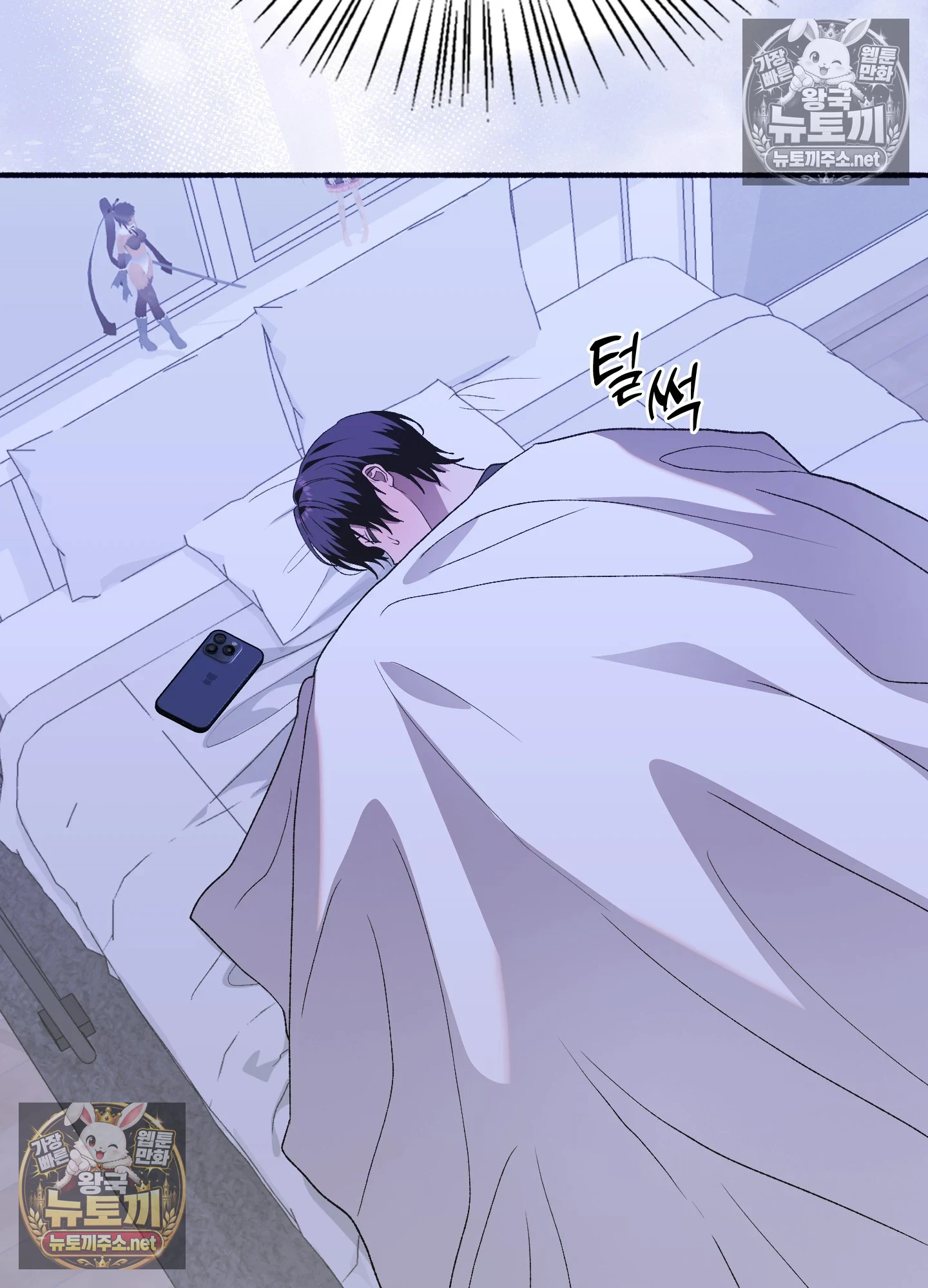 Just Hold My Hand Raw - Chapter 32 Page 107