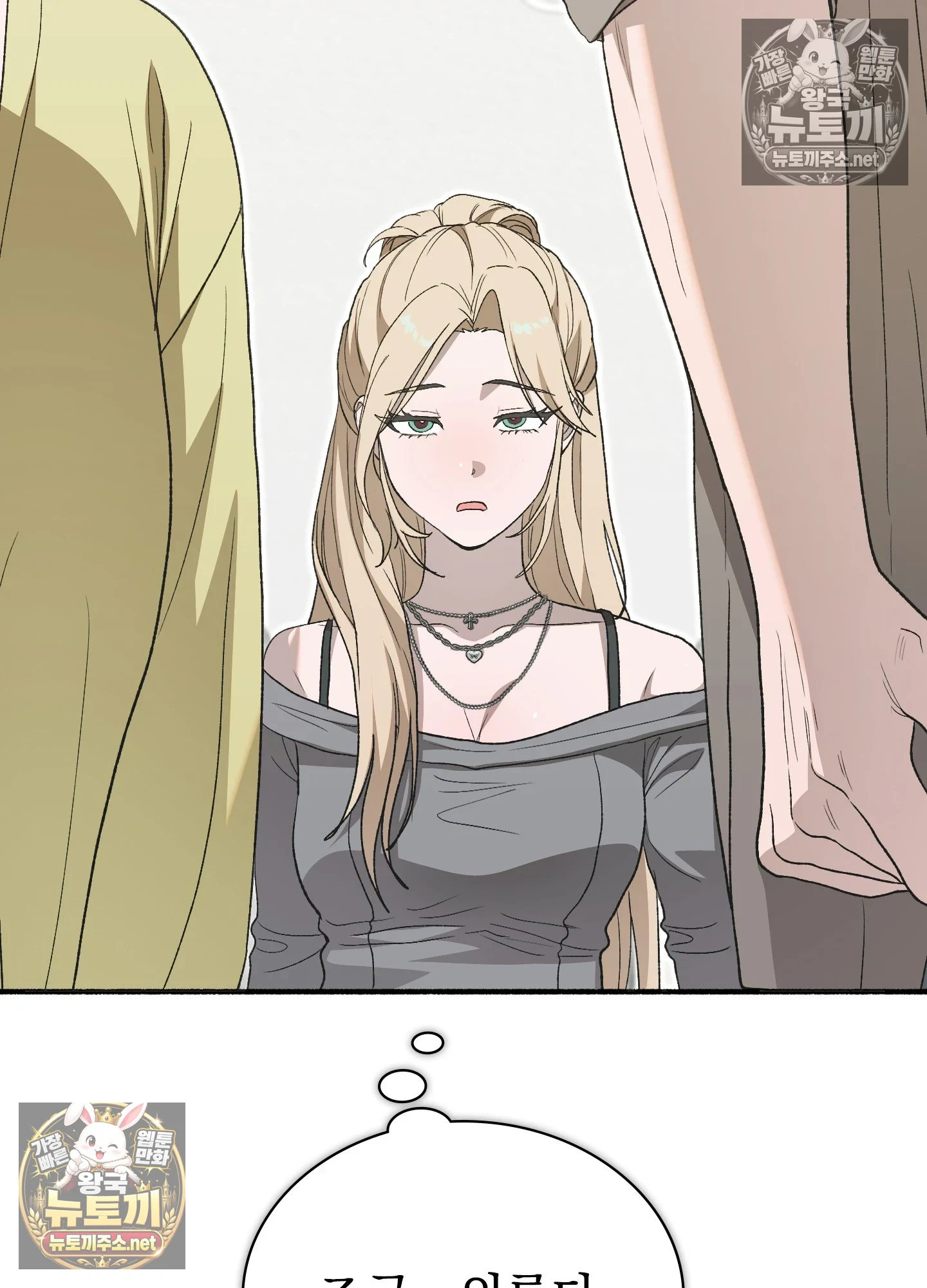 Just Hold My Hand Raw - Chapter 32 Page 12