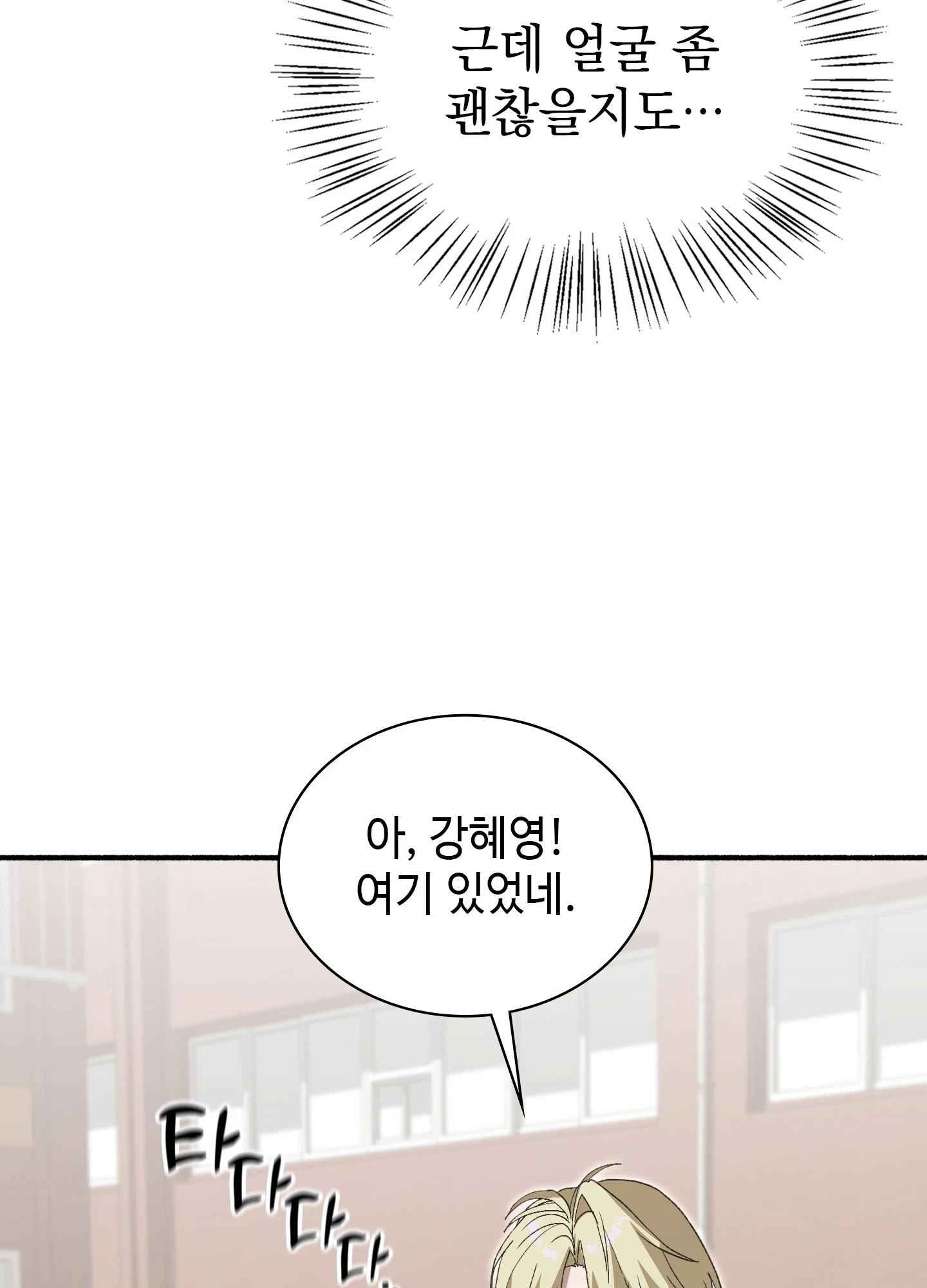Just Hold My Hand Raw - Chapter 32 Page 29
