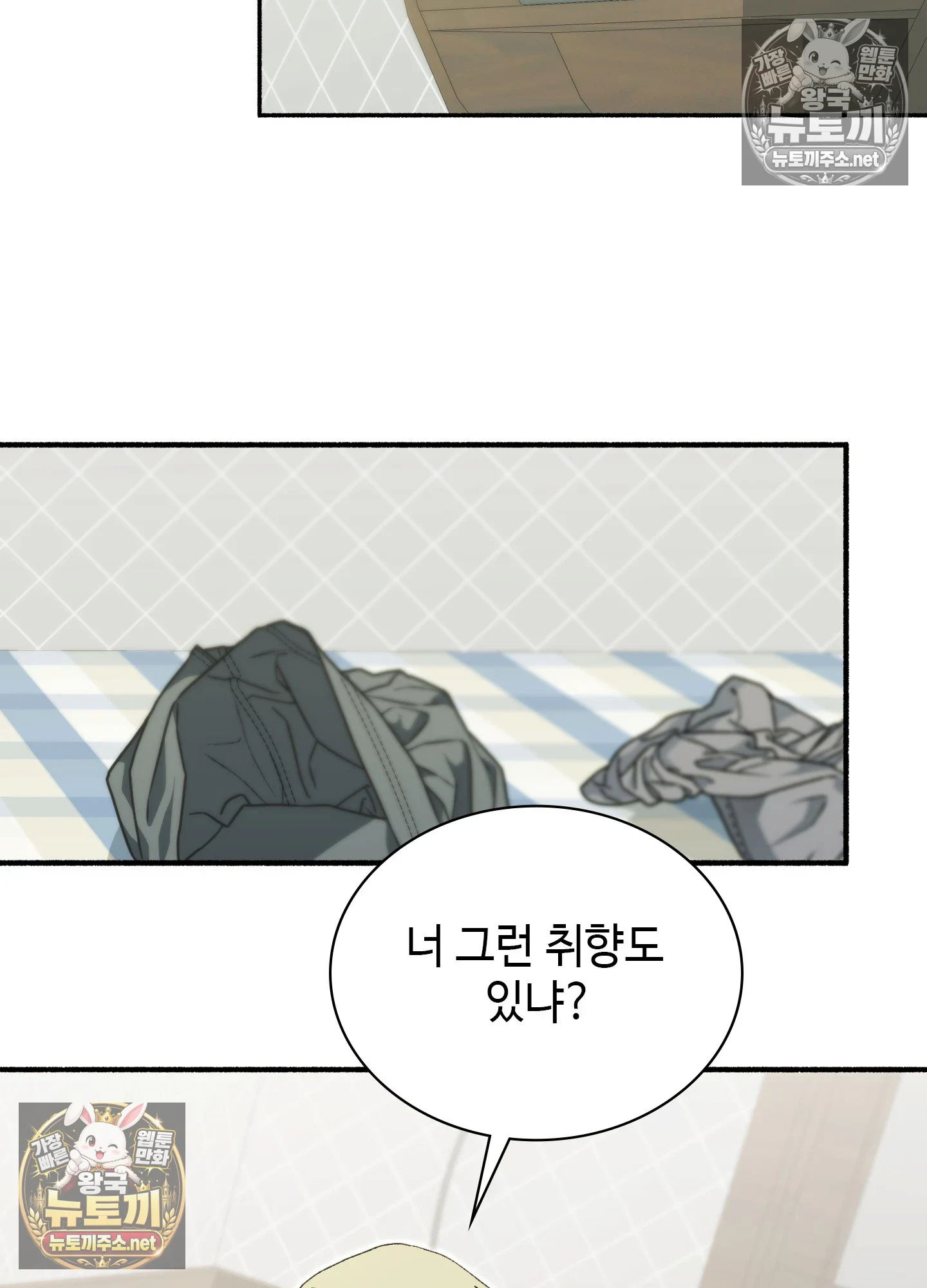 Just Hold My Hand Raw - Chapter 32 Page 55