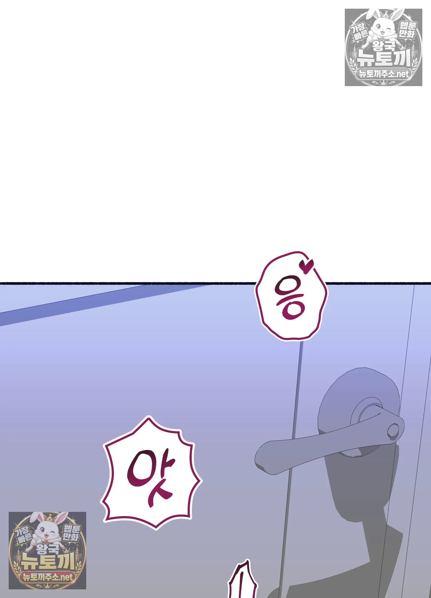 Just Hold My Hand Raw - Chapter 32 Page 75