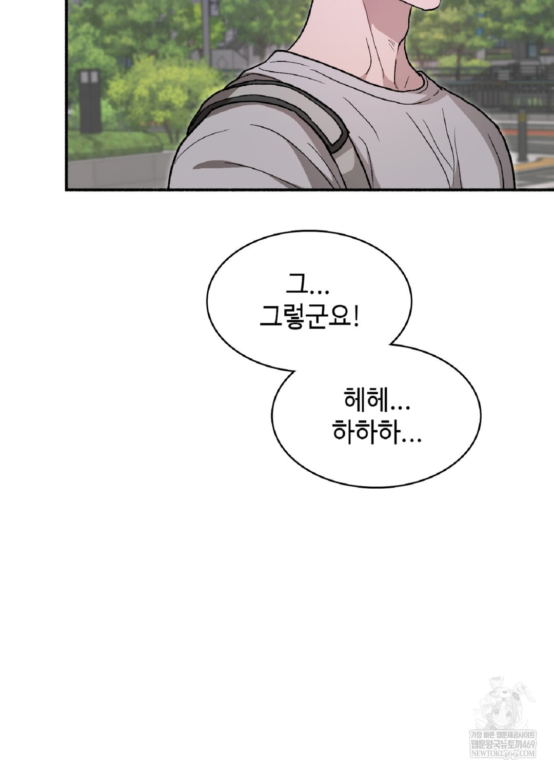 Just Hold My Hand Raw - Chapter 9 Page 102