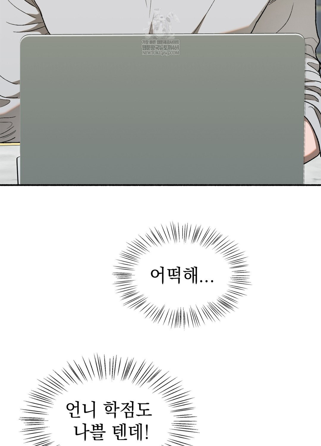 Just Hold My Hand Raw - Chapter 9 Page 20