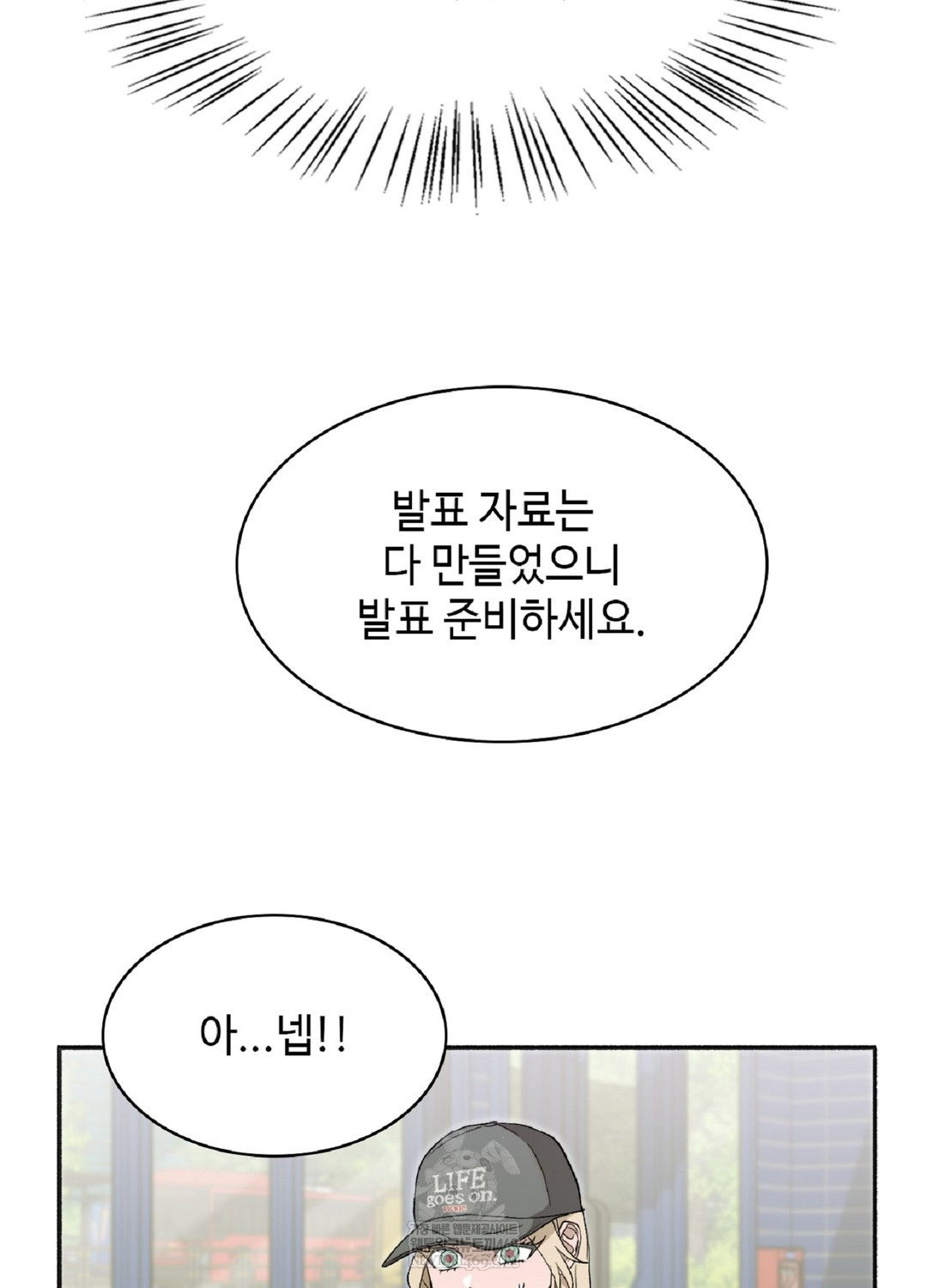 Just Hold My Hand Raw - Chapter 9 Page 30