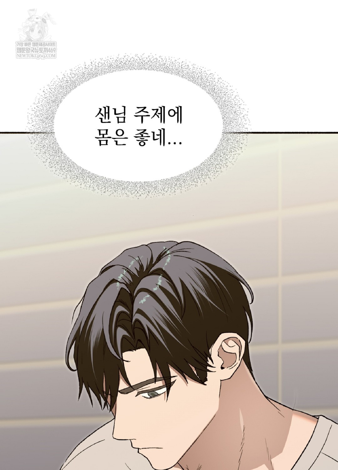 Just Hold My Hand Raw - Chapter 9 Page 37