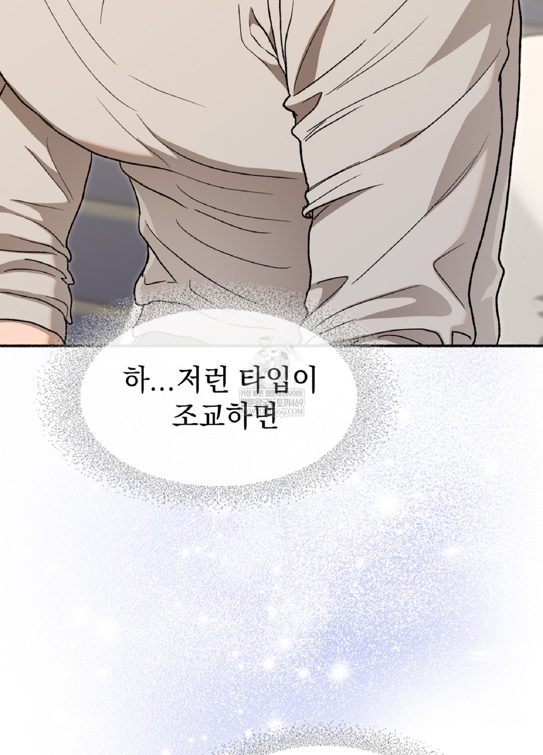 Just Hold My Hand Raw - Chapter 9 Page 40