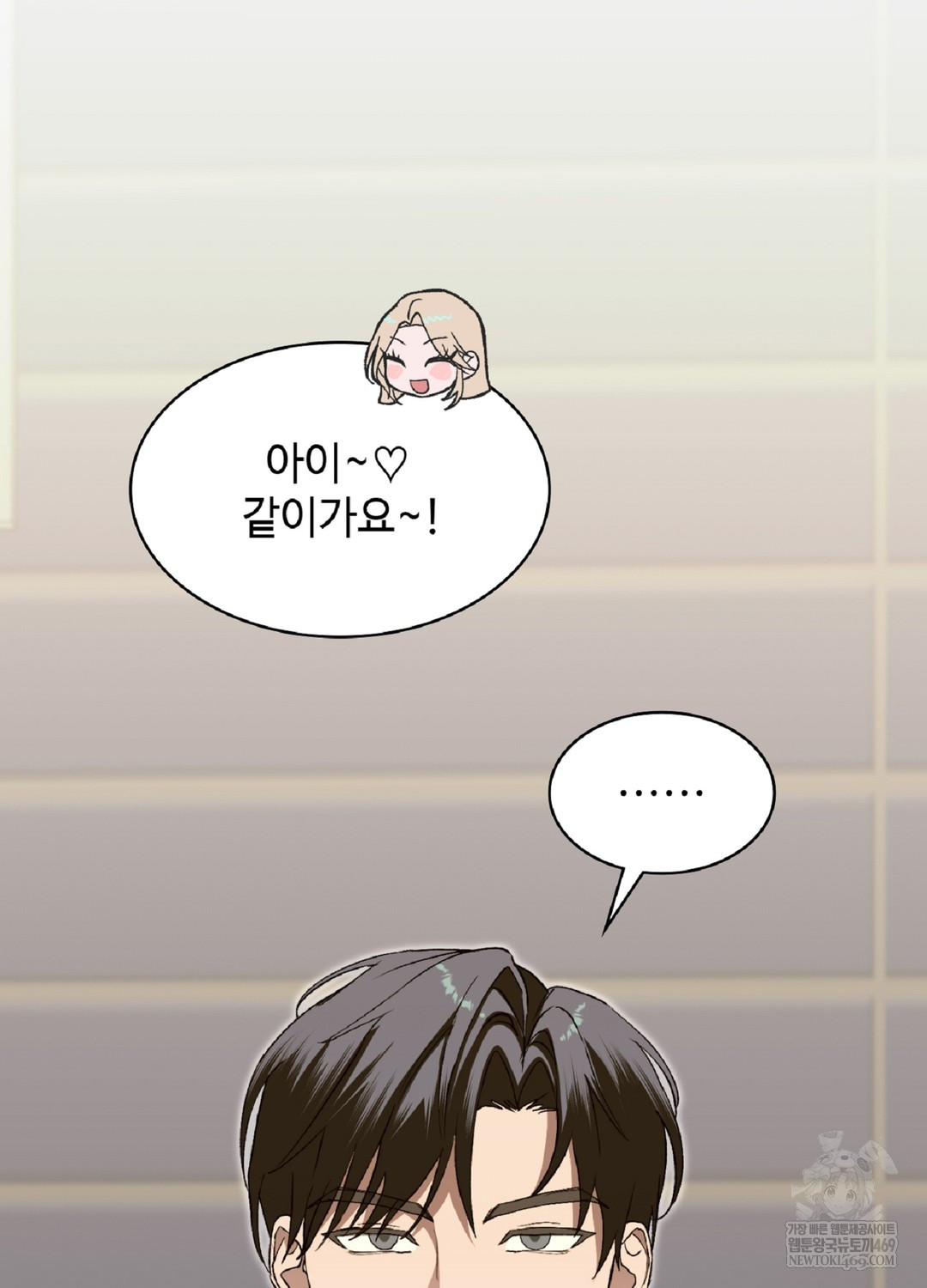 Just Hold My Hand Raw - Chapter 9 Page 50