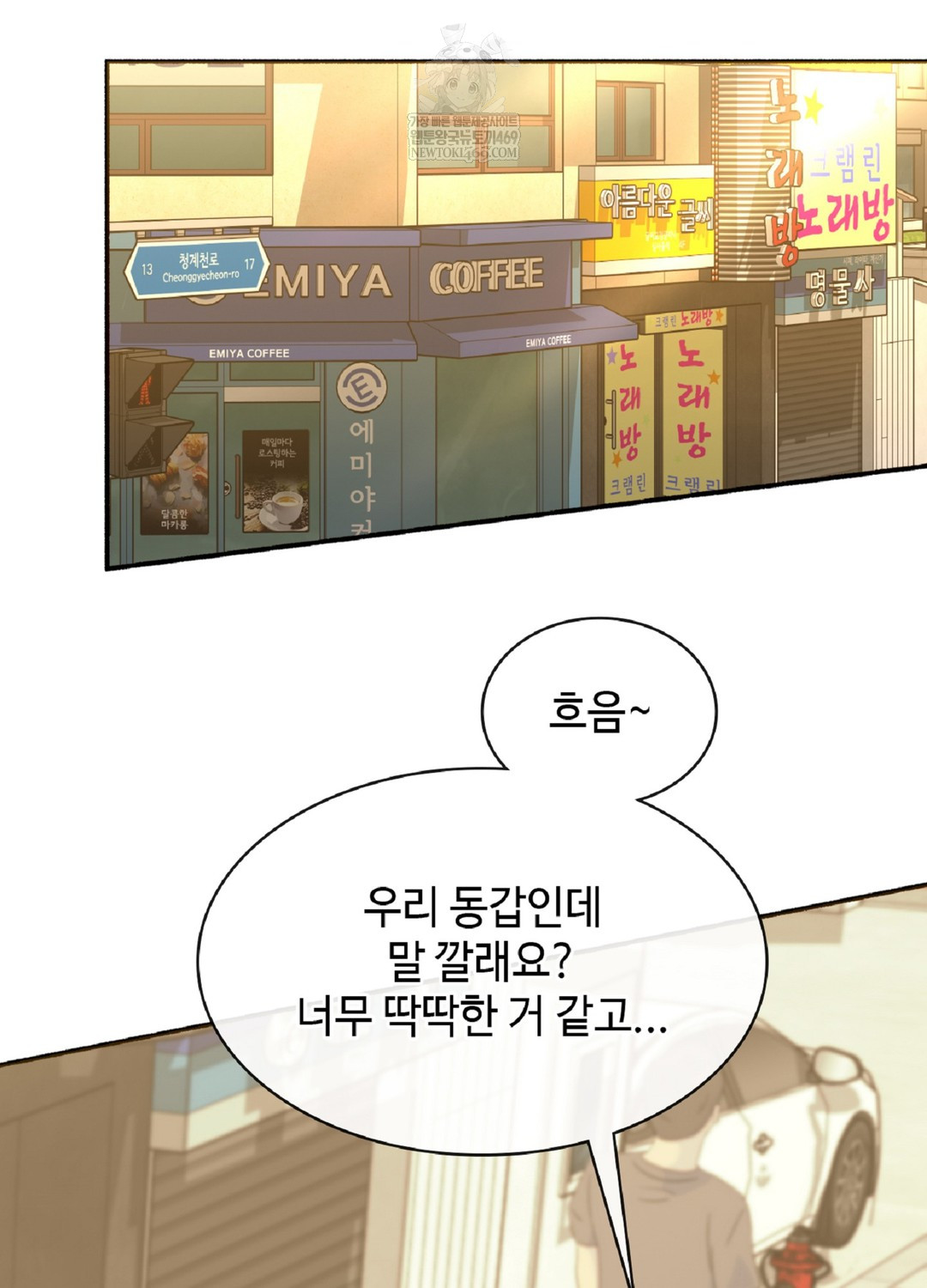 Just Hold My Hand Raw - Chapter 9 Page 54