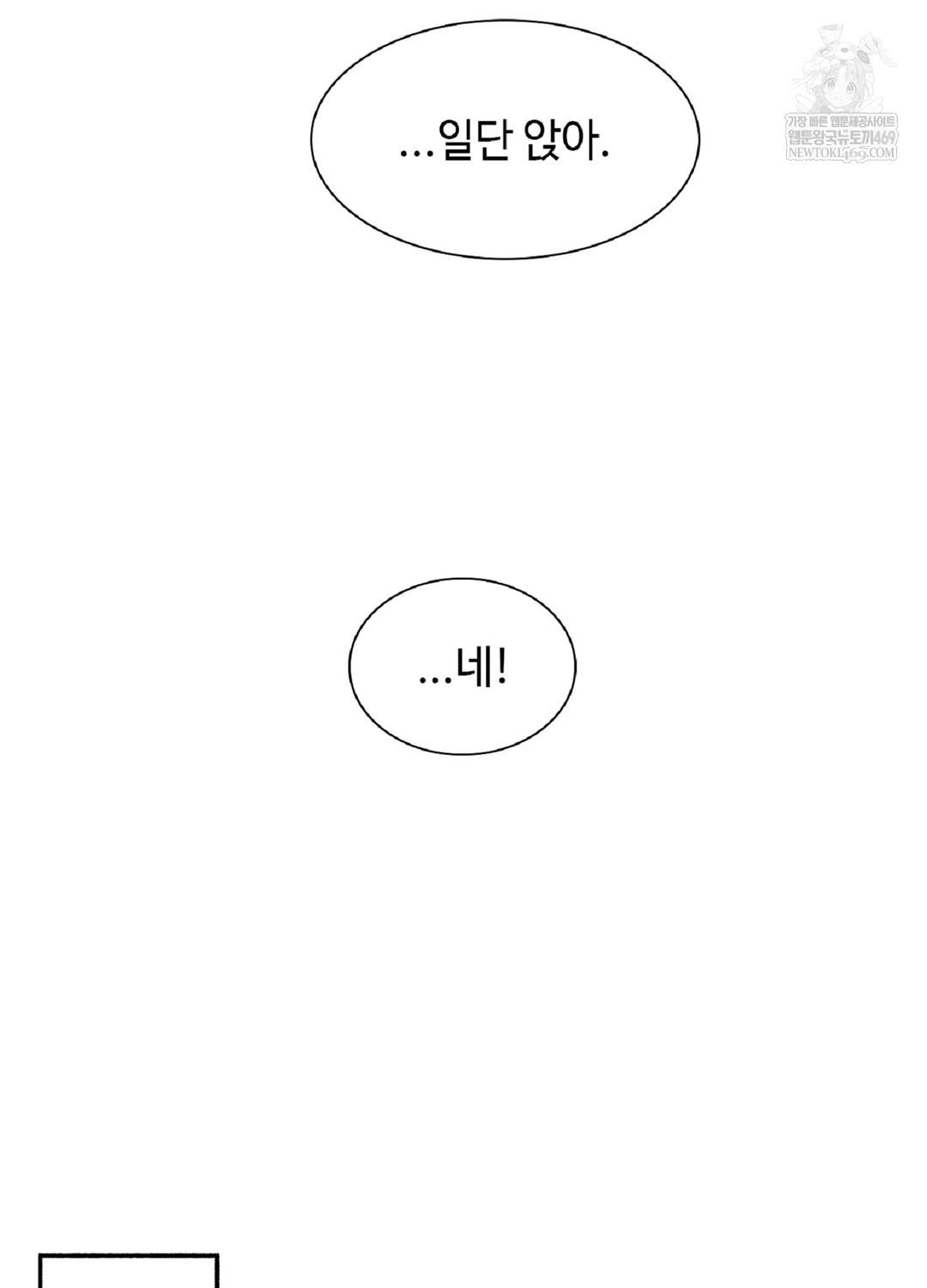 Just Hold My Hand Raw - Chapter 9 Page 7