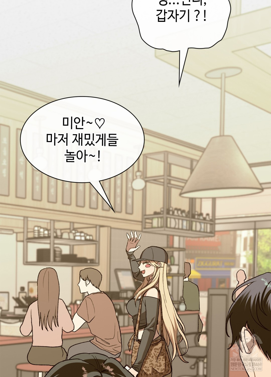 Just Hold My Hand Raw - Chapter 9 Page 72