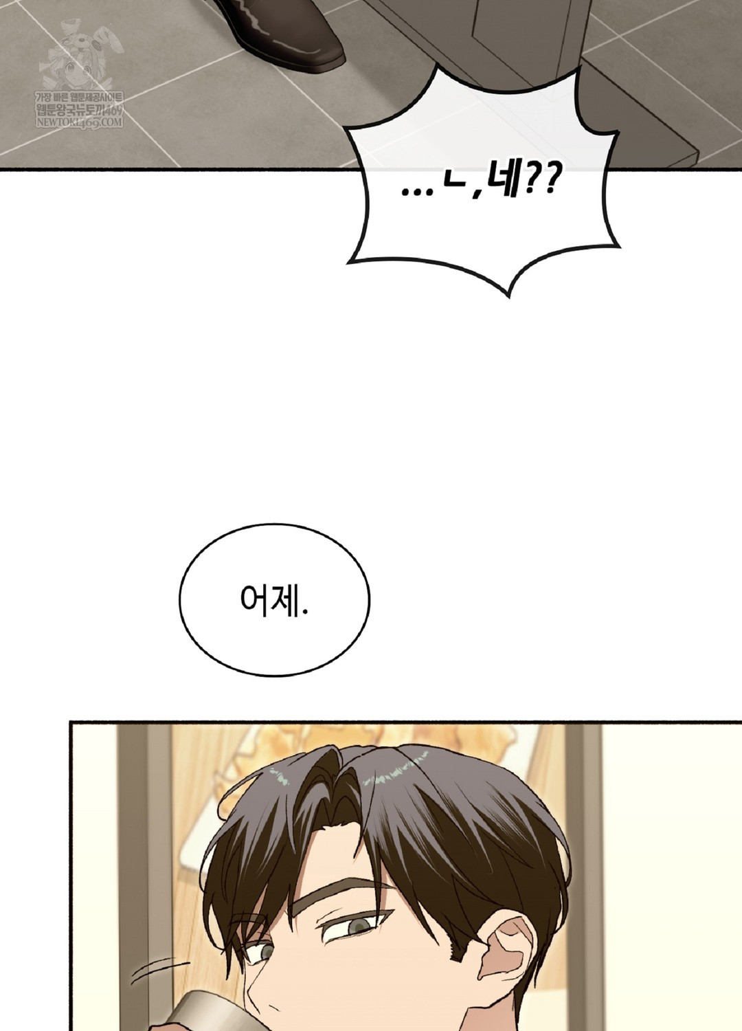 Just Hold My Hand Raw - Chapter 9 Page 81