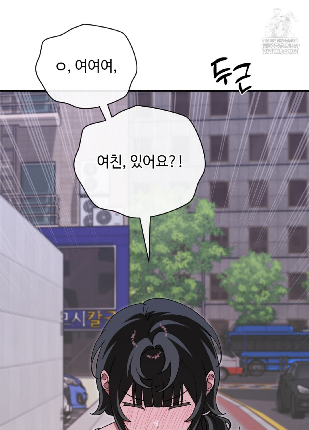 Just Hold My Hand Raw - Chapter 9 Page 92