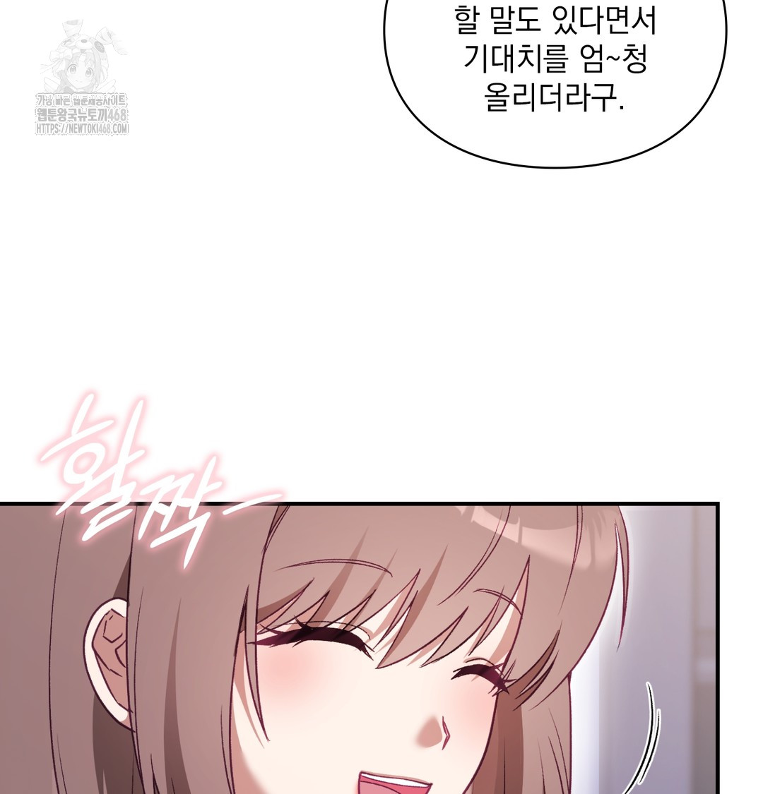 The Circumstances of Unrequited Love Raw - Chapter 1 Page 105