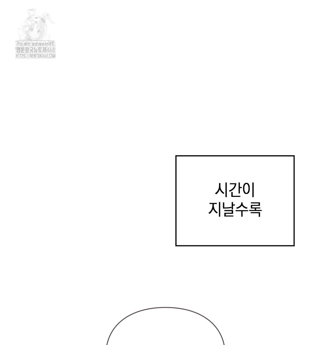 The Circumstances of Unrequited Love Raw - Chapter 1 Page 114