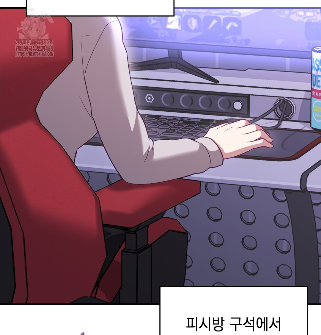 The Circumstances of Unrequited Love Raw - Chapter 1 Page 126