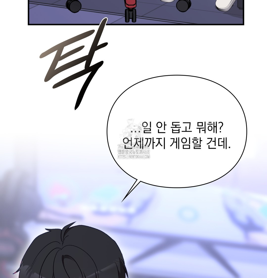 The Circumstances of Unrequited Love Raw - Chapter 1 Page 129