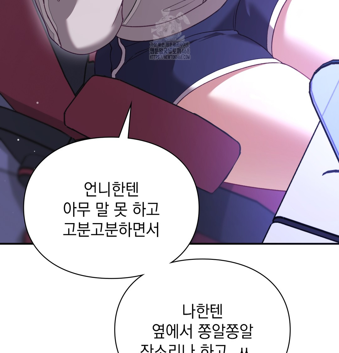 The Circumstances of Unrequited Love Raw - Chapter 1 Page 140