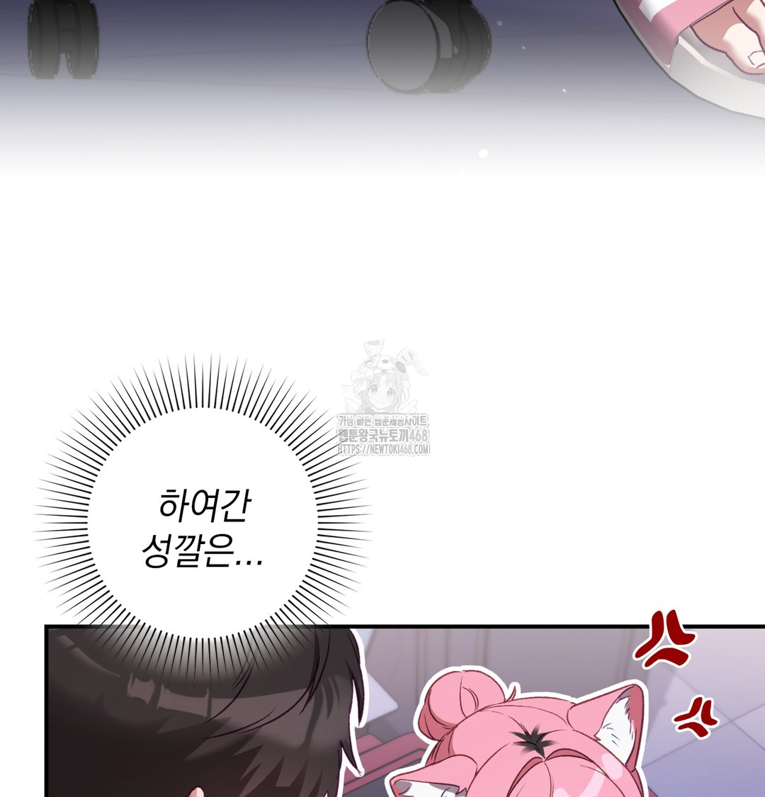 The Circumstances of Unrequited Love Raw - Chapter 1 Page 147