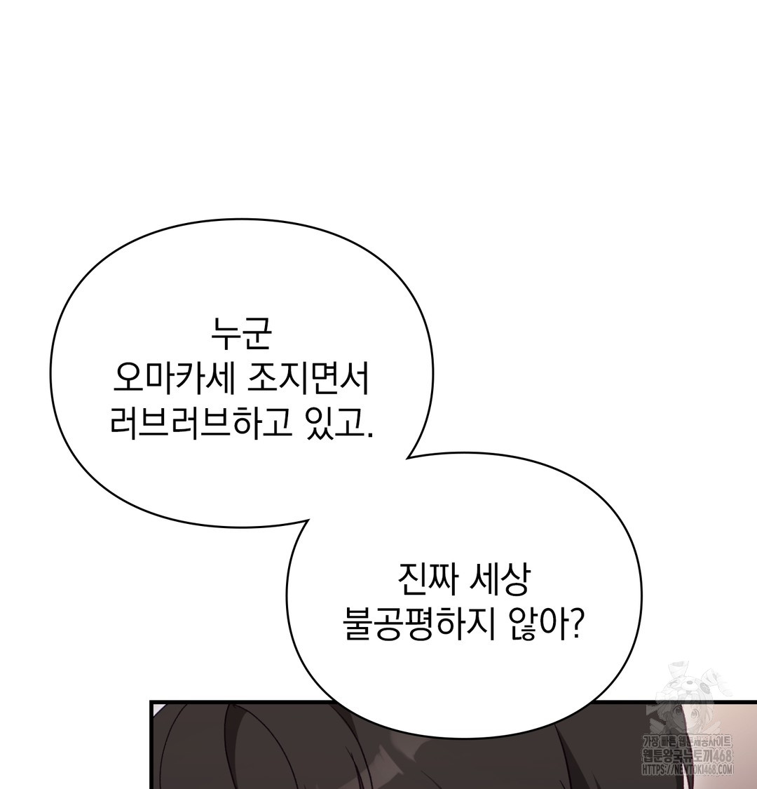 The Circumstances of Unrequited Love Raw - Chapter 1 Page 169