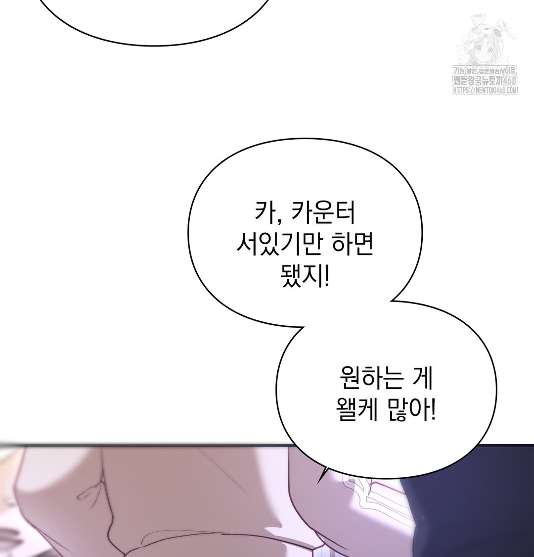 The Circumstances of Unrequited Love Raw - Chapter 1 Page 177