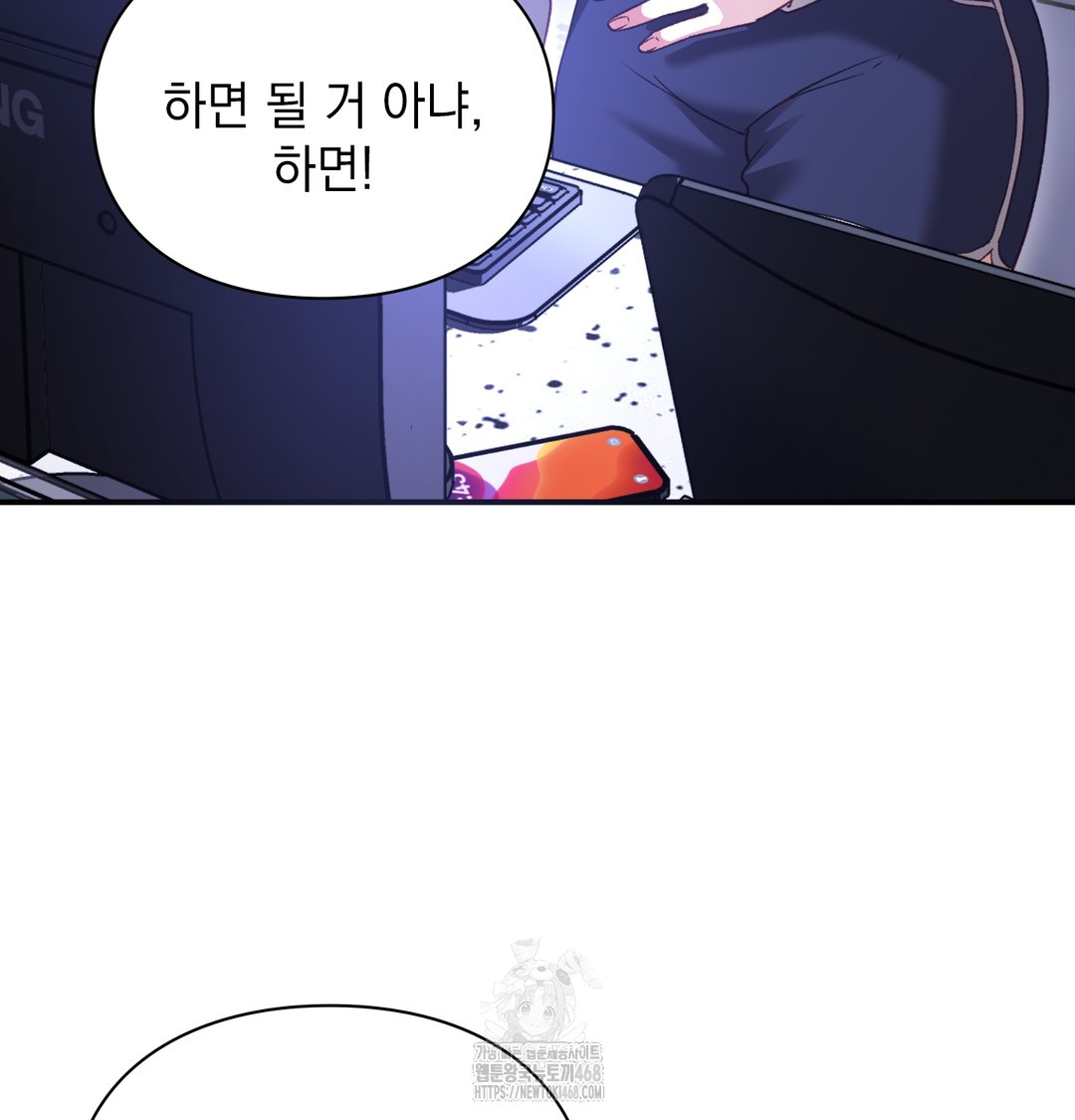 The Circumstances of Unrequited Love Raw - Chapter 1 Page 183