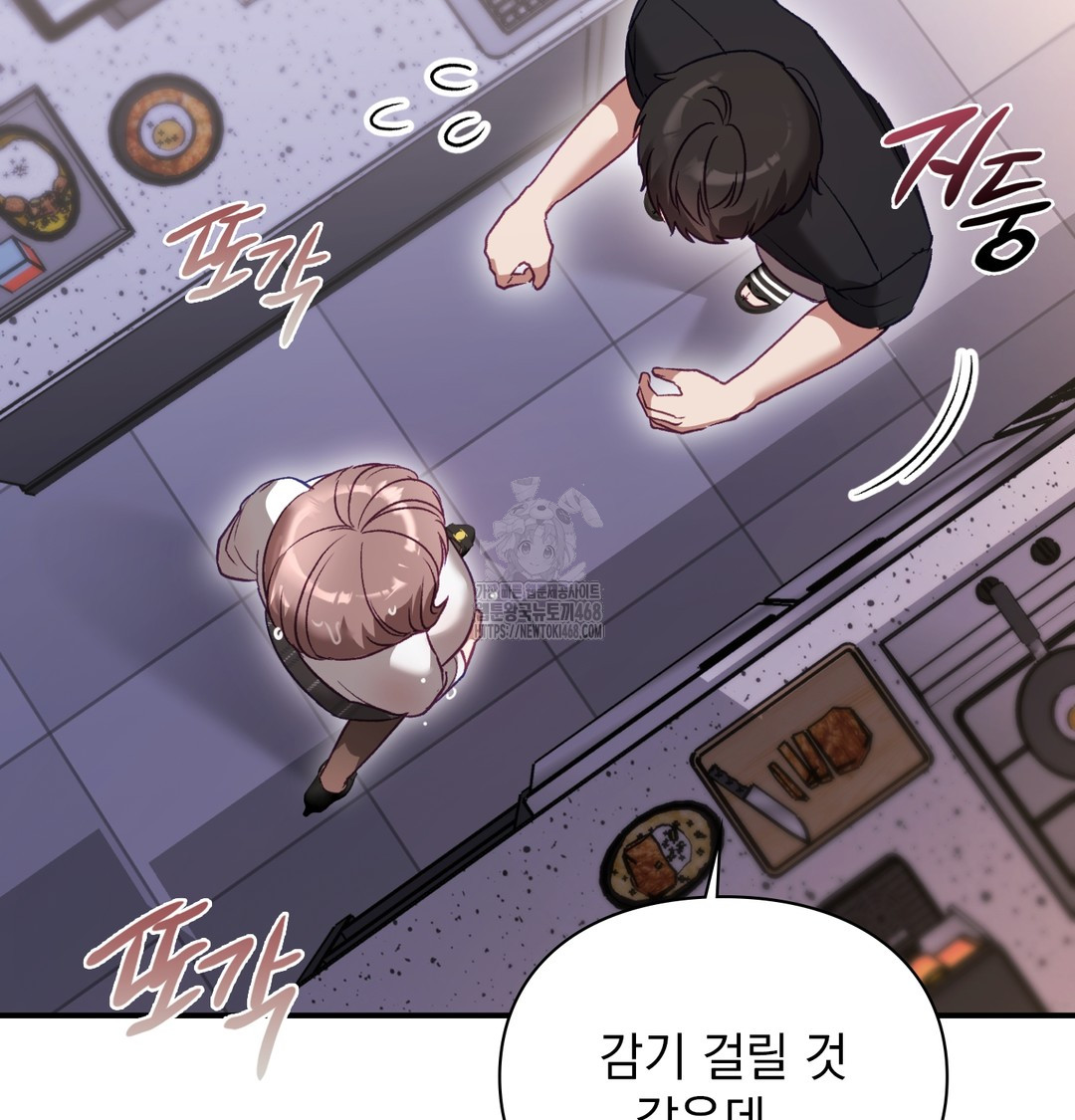 The Circumstances of Unrequited Love Raw - Chapter 1 Page 202