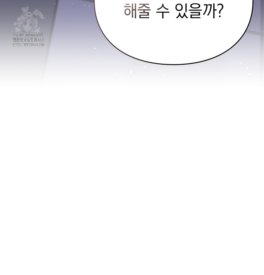 The Circumstances of Unrequited Love Raw - Chapter 1 Page 218