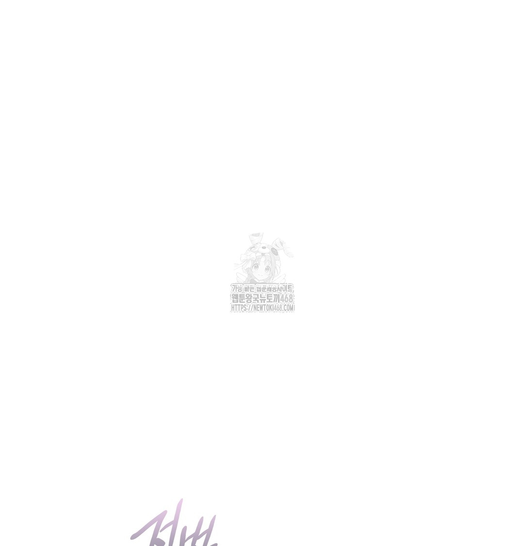 The Circumstances of Unrequited Love Raw - Chapter 1 Page 22