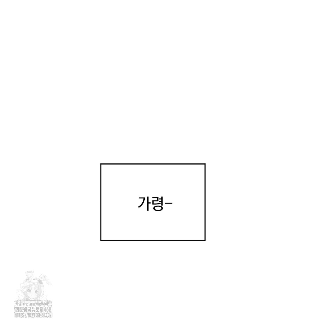 The Circumstances of Unrequited Love Raw - Chapter 1 Page 27