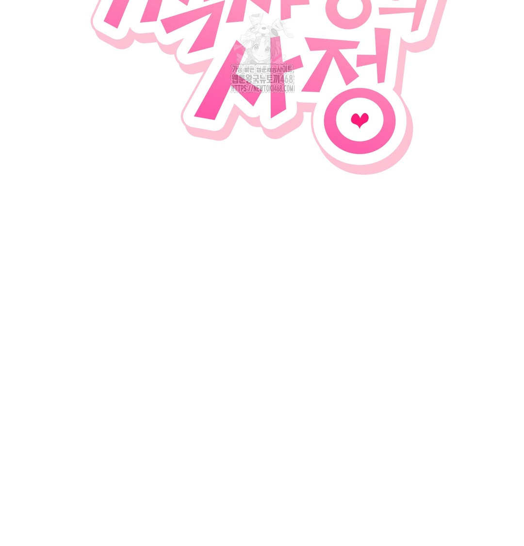 The Circumstances of Unrequited Love Raw - Chapter 1 Page 37