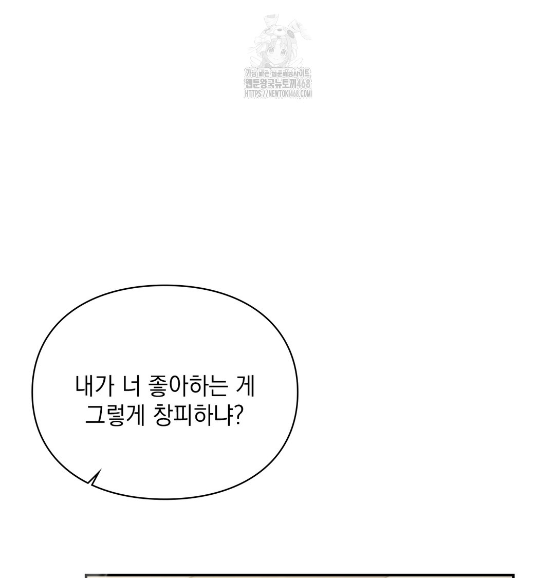 The Circumstances of Unrequited Love Raw - Chapter 1 Page 5