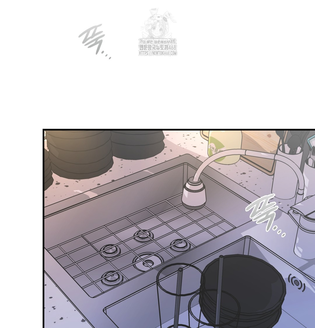 The Circumstances of Unrequited Love Raw - Chapter 1 Page 95