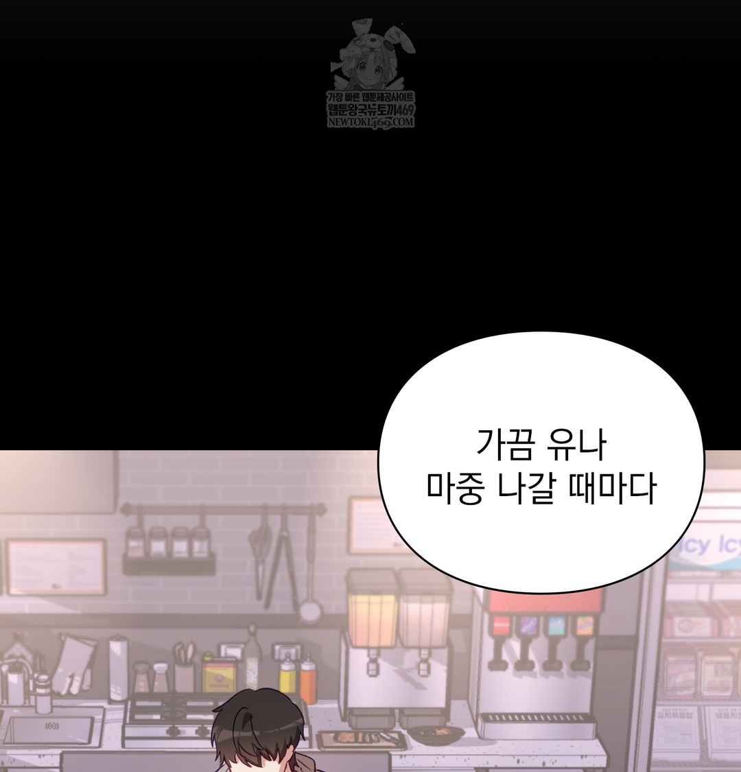 The Circumstances of Unrequited Love Raw - Chapter 10 Page 20