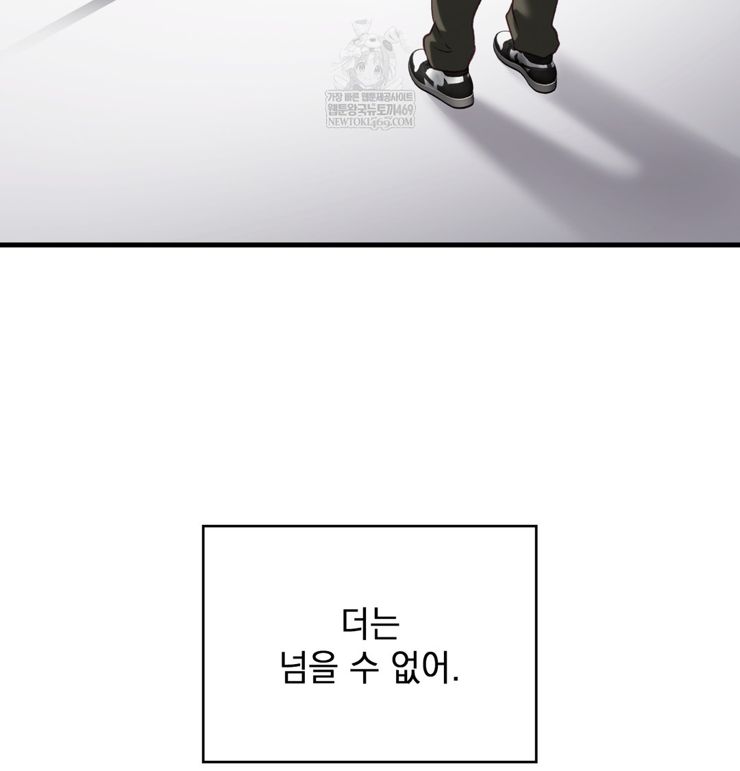 The Circumstances of Unrequited Love Raw - Chapter 10 Page 82