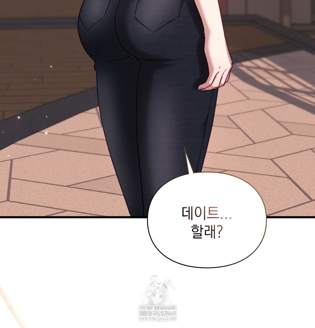 The Circumstances of Unrequited Love Raw - Chapter 10 Page 91