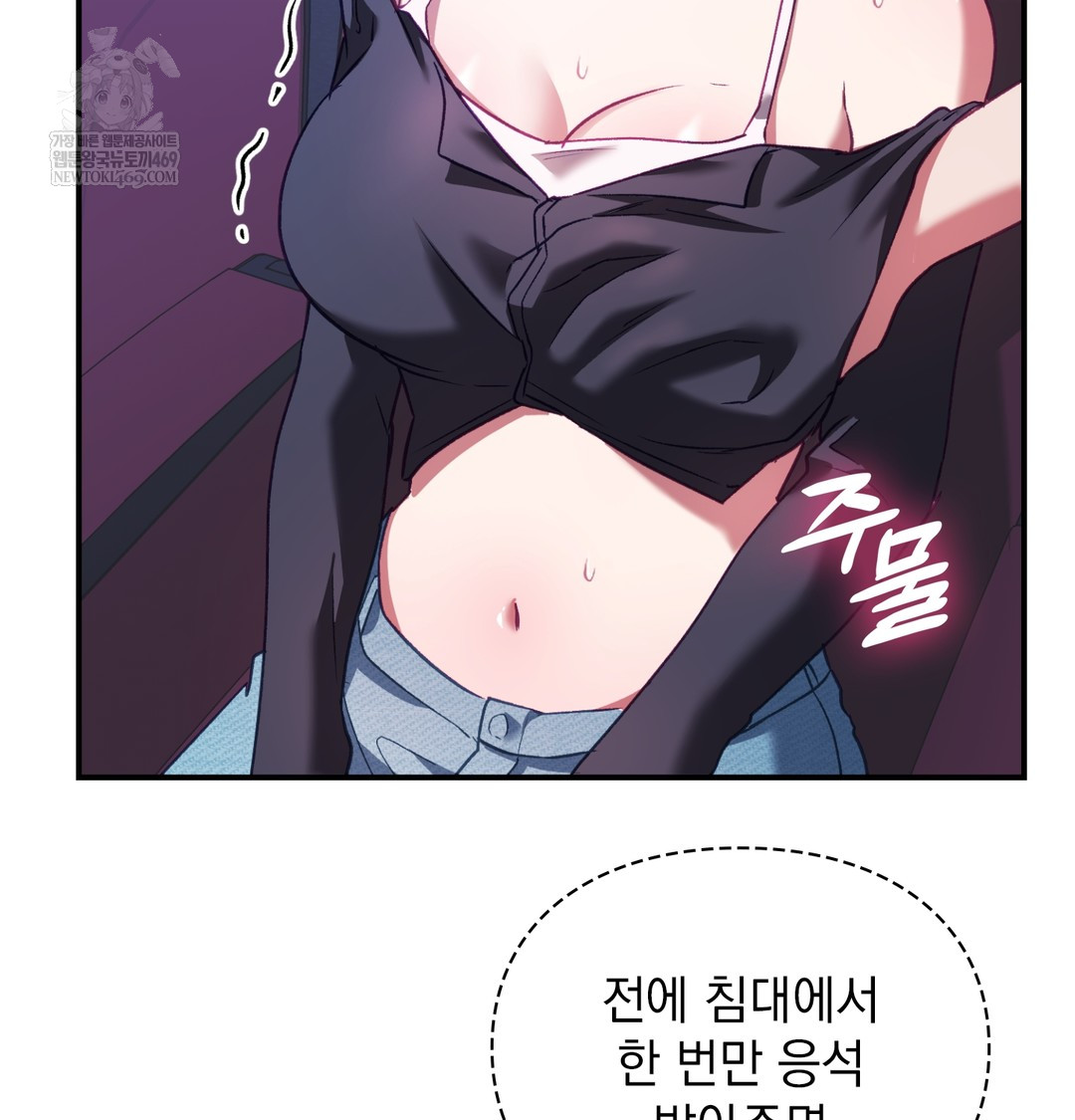 The Circumstances of Unrequited Love Raw - Chapter 11 Page 114