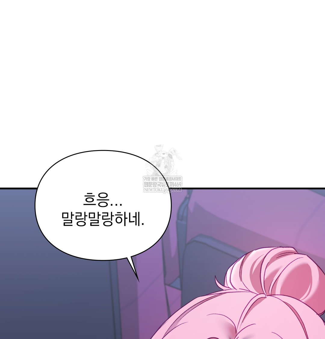 The Circumstances of Unrequited Love Raw - Chapter 11 Page 16