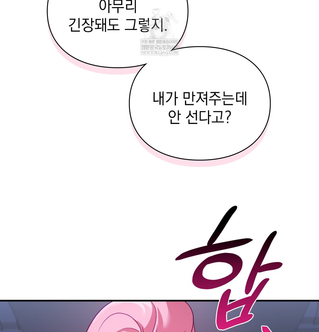 The Circumstances of Unrequited Love Raw - Chapter 11 Page 31